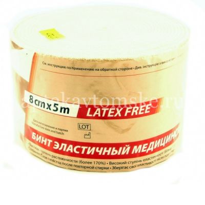 Бинт LAUMA (Лаума) эласт. с застеж. выс. растяж. 8смх5м (Lauma/Латвия)