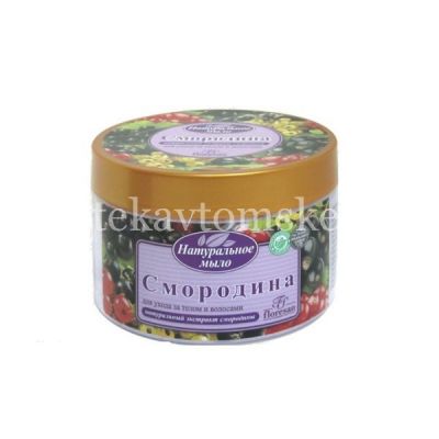 Мыло ФЛОРЕСАН Натуральное со смородиной 450г (Ф-261) (Флоресан/Россия)