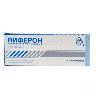 Виферон супп. рект. 150тыс МЕ №10 (Ферон/Россия)
