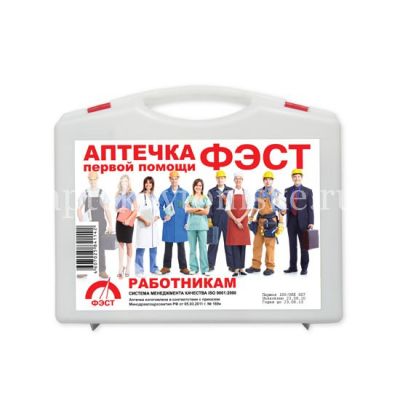 Аптечка первой помощи РАБОТНИКАМ (Мирал/Россия)