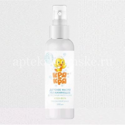 Масло детское КРЯ-КРЯ увлажняющее д/самых маленьких Алоэ-вера 100мл (Весна/Россия)