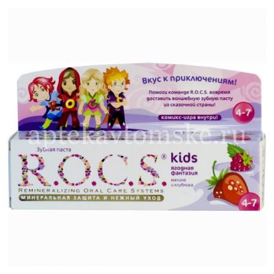 Зубная паста детская РОКС Kids (4-7лет) Ягодная фантазия Малина и Клубника 45г (ЕвроКосМед/Россия)