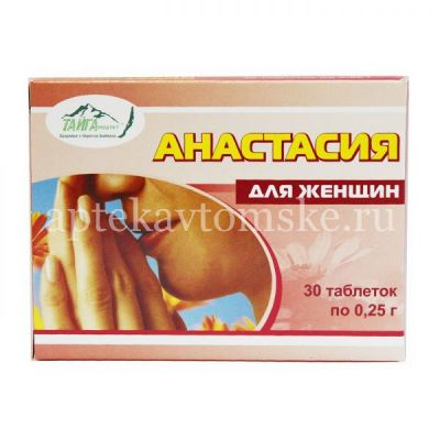 Анастасия д/женщин таб. 250мг №30 (Тайга-Продукт/Россия)