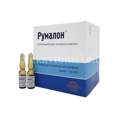 Румалон амп.(р-р д/в/м введ.) 1мл №25 (Rompharm Company/Румыния)