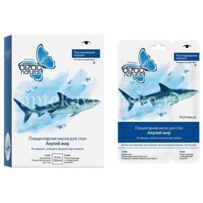 Маска косметическая VILENTA "плацентарная" с акульим жиром и экстр. оливковых листьев д/глаз №10 (Shen Zhen/Китай)