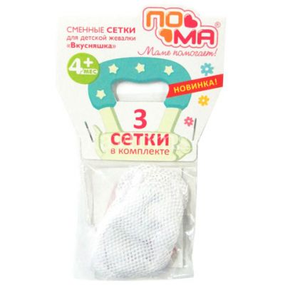 Сетки ПОМА д/прикорма "Вкусняшка" №3 (арт. 1415) (Taizhou Happy & Merry Business/Китай)