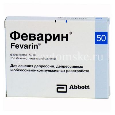 Феварин таб. п/пл. об. 50мг №15 (Mylan Laboratories SAS/Франция)