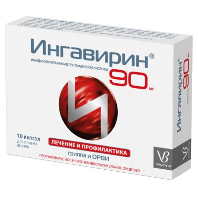Ингавирин капс. 90мг №10 (Валента Фармацевтика/Россия)
