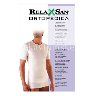 Термобелье RELAXAN футболка д/мужчин (вставки в обл. поясницы) разм. 6 (арт. 1200) (Calze/Италия)
