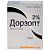Дорзопт фл.-кап.(капли глазн.) 2% 5мл (Rompharm Company/Румыния)