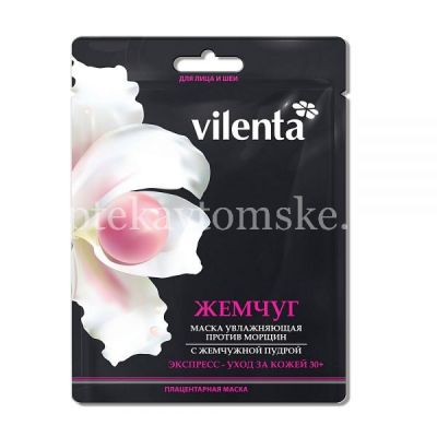 Маска косметическая VILENTA "плацентарно-коллагеновая" антиоксидантная с морским жемчугом д/лица и шеи (Shen Zhen/Китай)