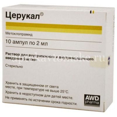 Церукал амп.(р-р д/в/в и в/м введ.) 5мг/мл 2мл №10 (Merckle/Германия)