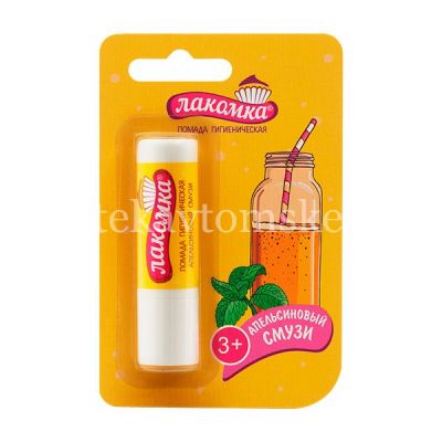 Помада для губ ЛАКОМКА гигиен. Апельсиновый смузи 2,8г (Аванта/Россия)