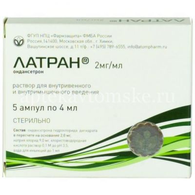 Латран амп.(р-р д/в/в и в/м введ.) 2мг/мл 4мл №5 (Фармзащита/Россия)