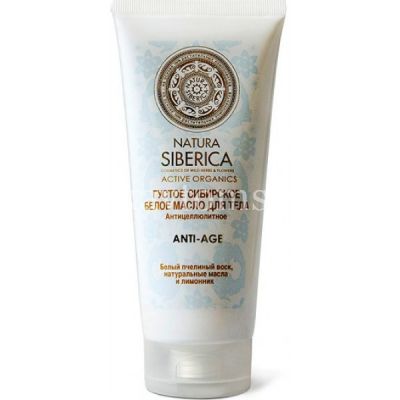 Natura Siberica масло д/тела Сибирское густое белое ANTI-AGE антицеллюлитное 200мл (Натура Сиберика/Россия)