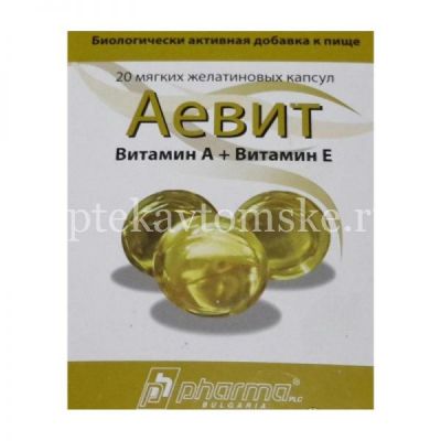 Аевит капс. 200мг №20 (Марбиофарм/Россия)