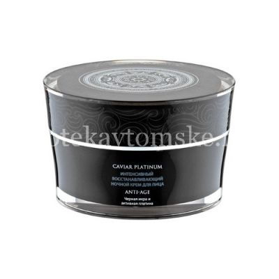 Natura Siberica крем д/тела ANTI-AGE ночной антивозрастной Укрепление и Восстановление 370г (Натура Сиберика/Россия)
