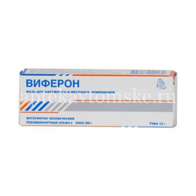 Виферон туба(мазь д/наружн. и местн. прим.) 40000МЕ/г 12г №1 (Ферон/Россия)