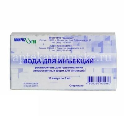 Вода для инъекций амп.(р-ль д/приг. лек. форм д/ин.) 2мл №10 (Дальхимфарм/Россия)